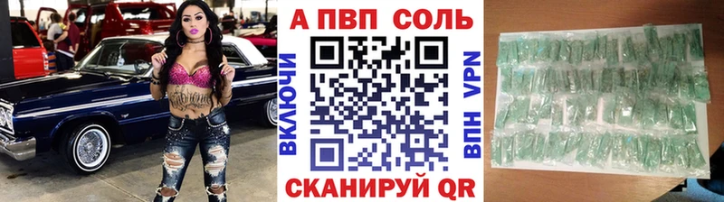 Alpha PVP Соль как найти наркотики Кириши
