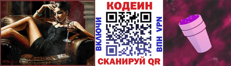 сколько стоит  hydra ССЫЛКА  Кодеин напиток Lean (лин)  Кириши 